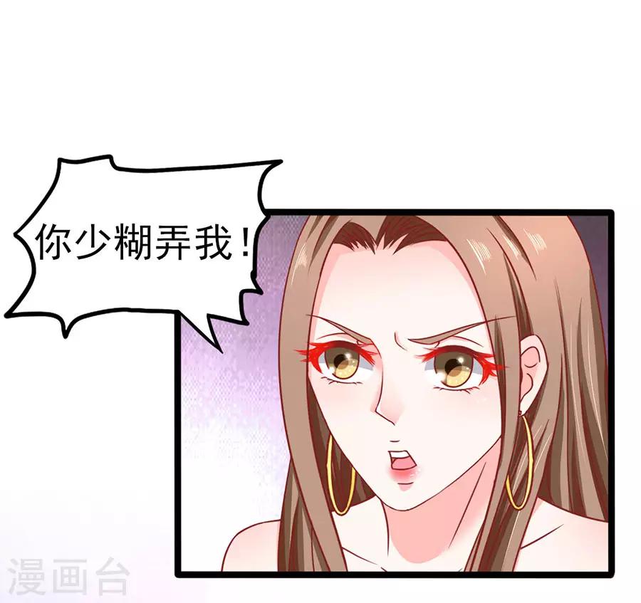 第78话 无情的嘲笑-第78话