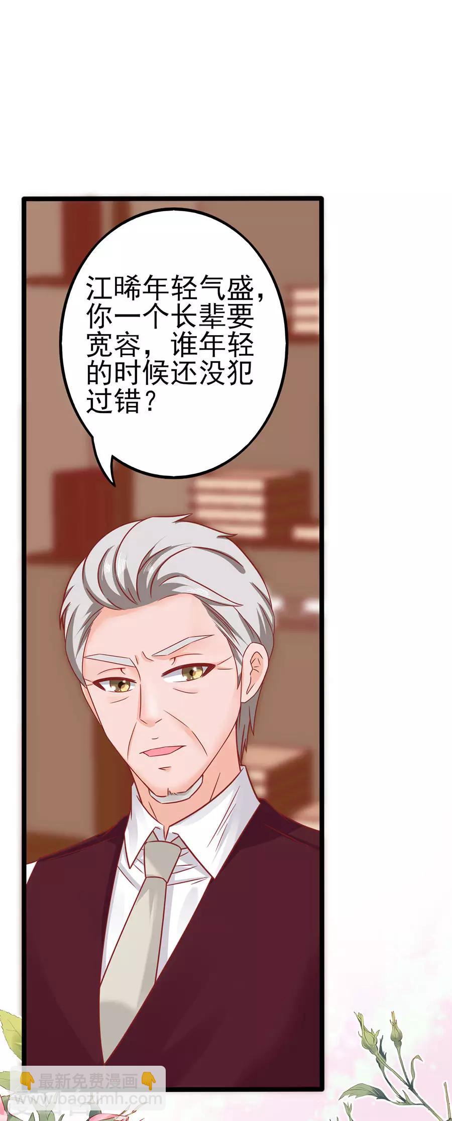 第80话 男友力MAX-第80话