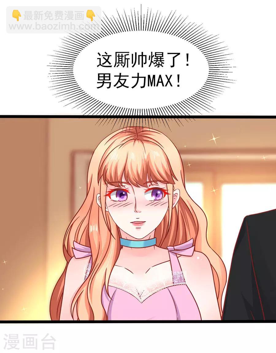 第80话 男友力MAX-第80话