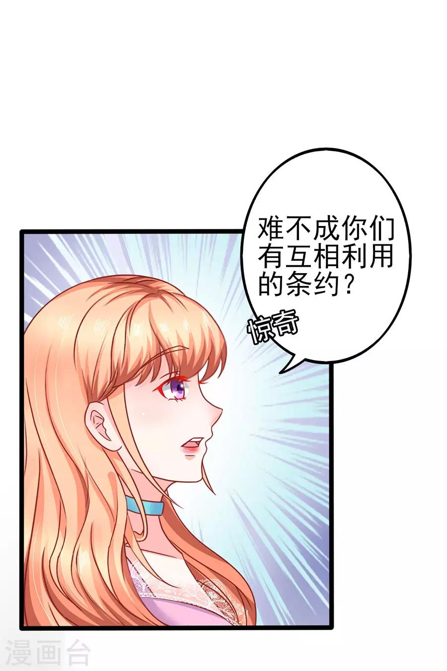 第80话 男友力MAX-第80话