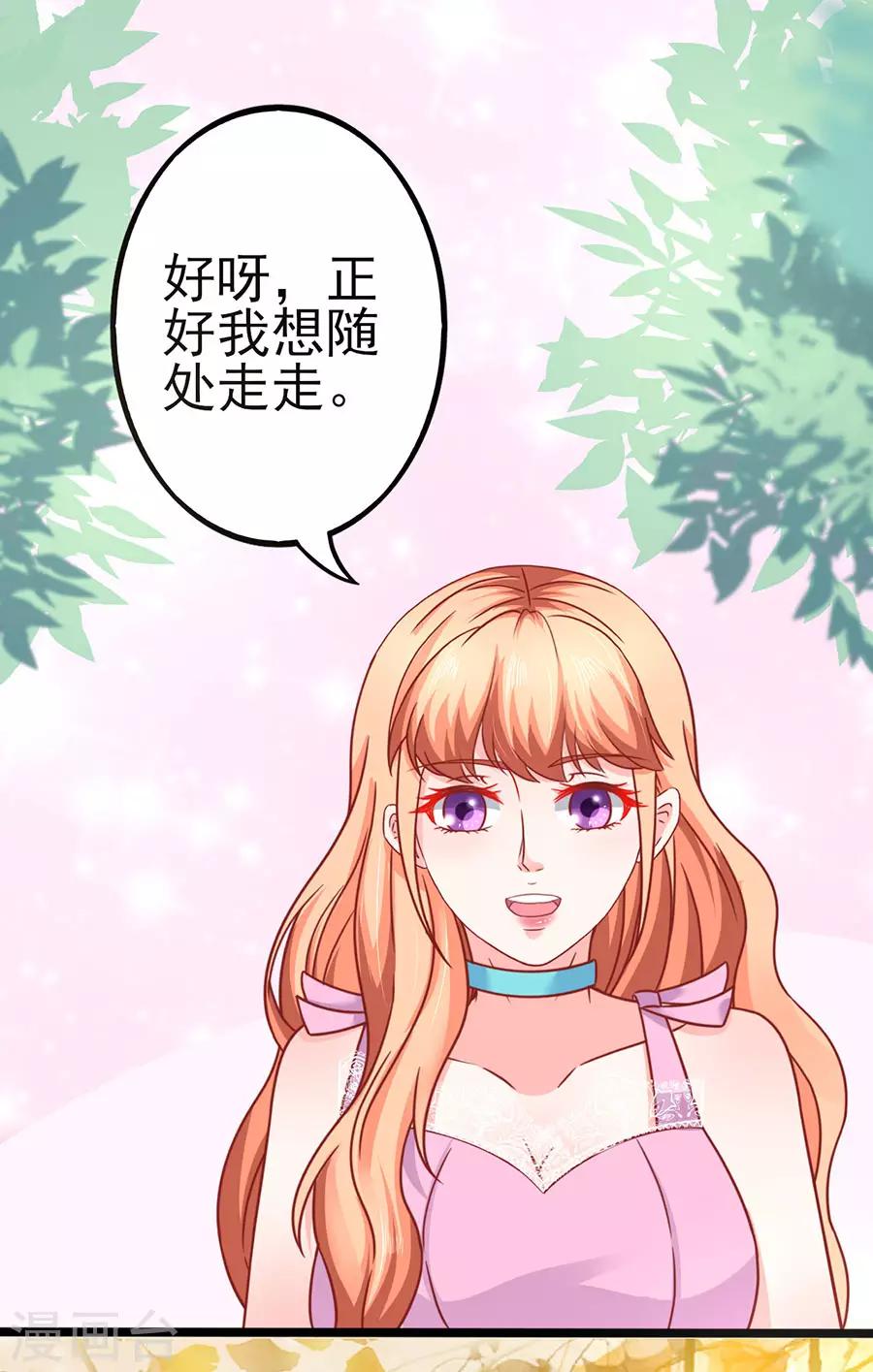 第80话 男友力MAX-第80话