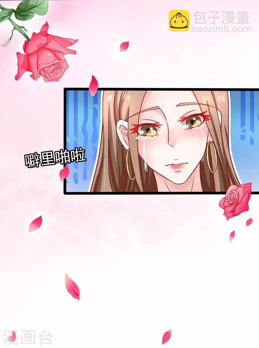 第80话 男友力MAX-第80话