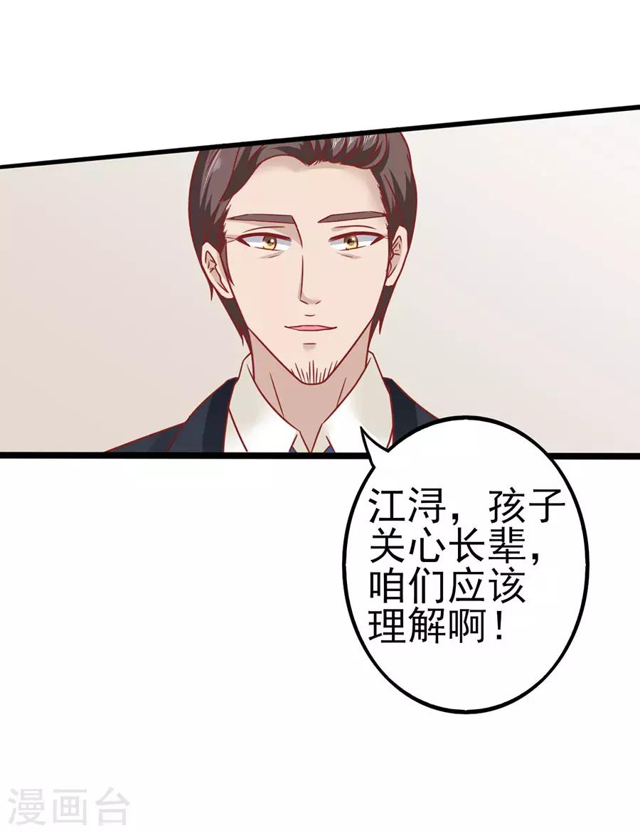 第84话 施针-第84话