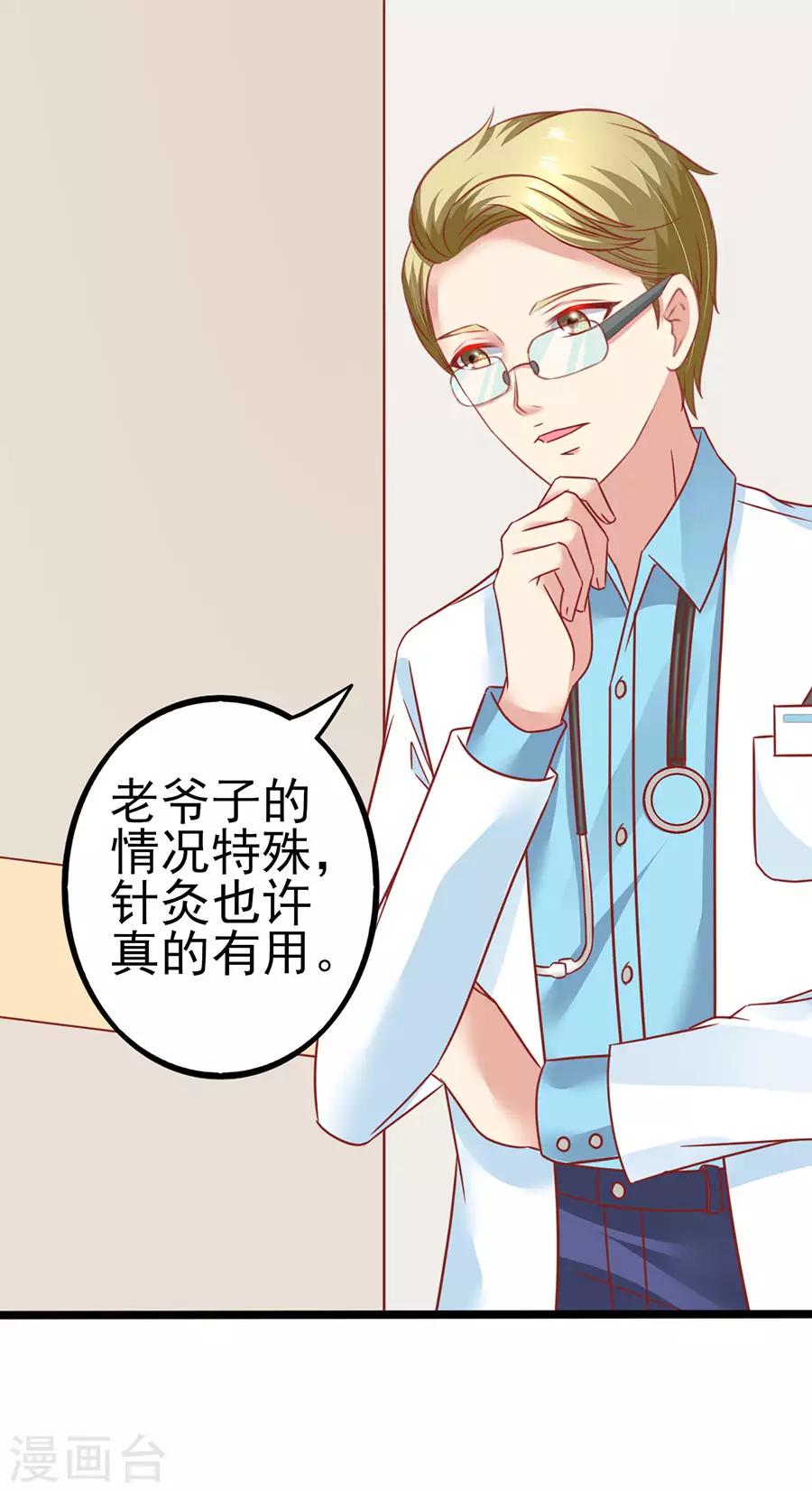 第84话 施针-第84话