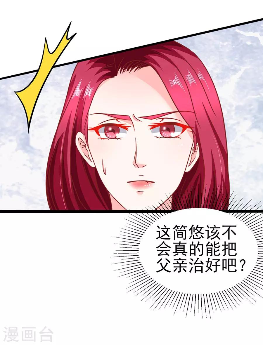 第84话 施针-第84话