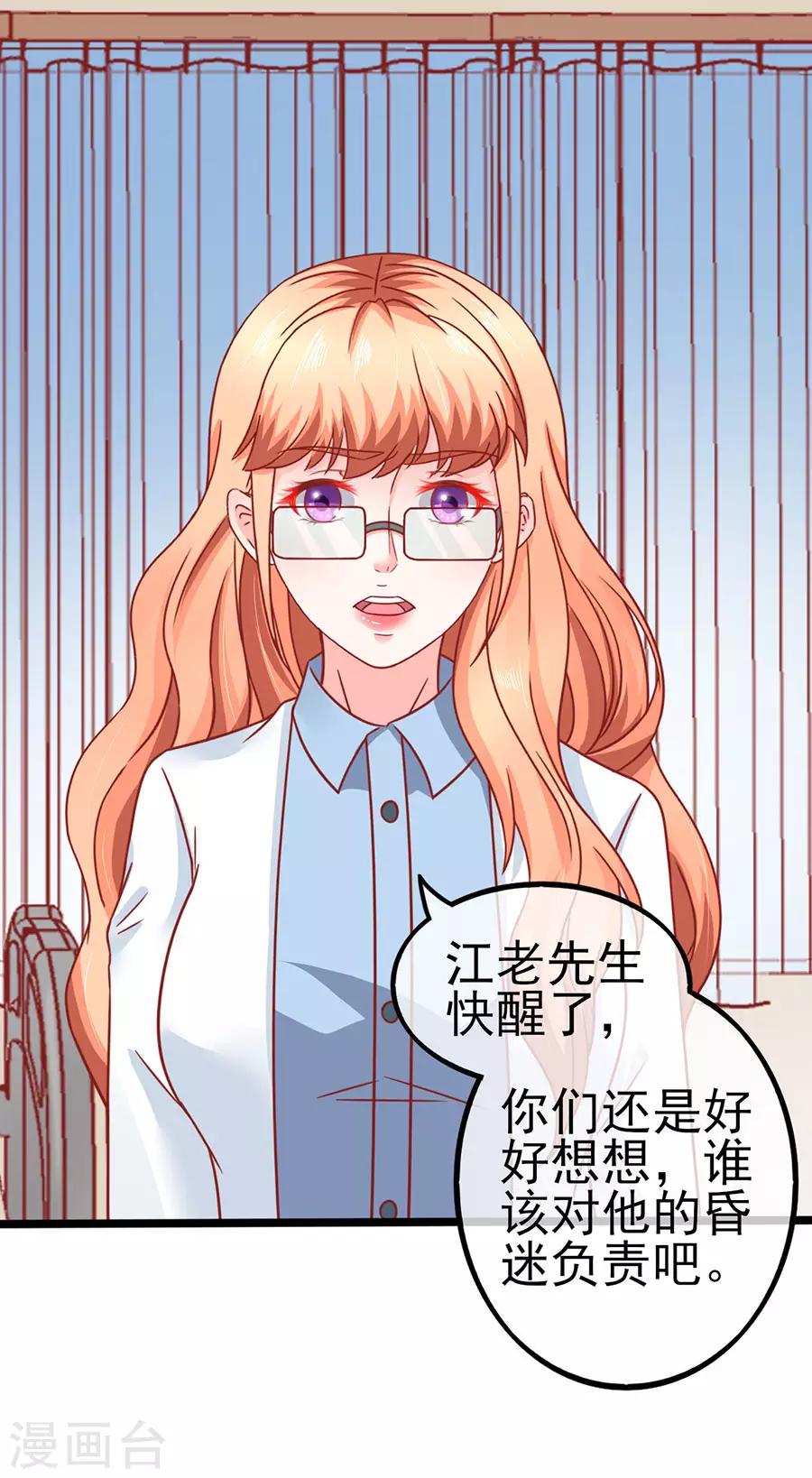 第84话 施针-第84话