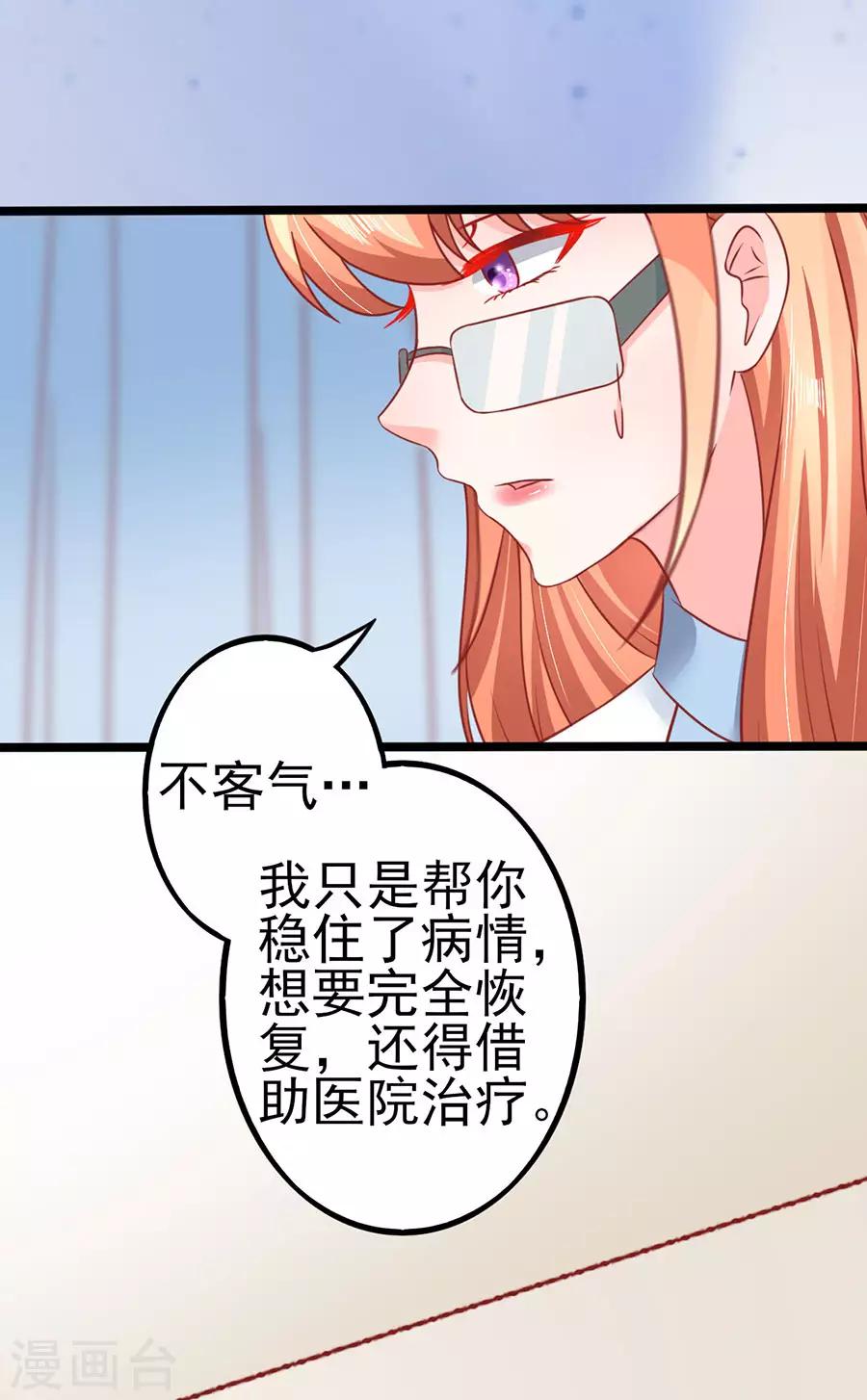 第86话 继承人1-第86话