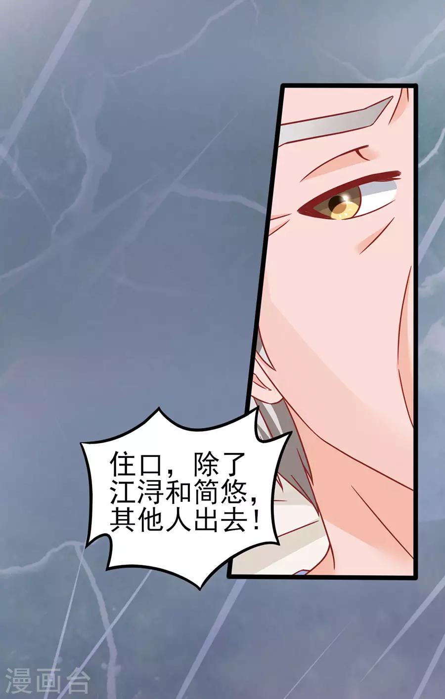 第86话 继承人1-第86话