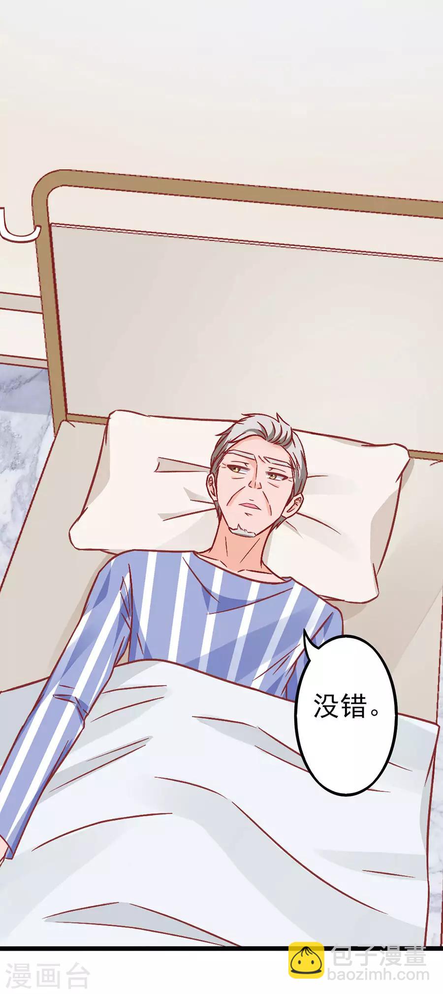 第86话 继承人1-第86话