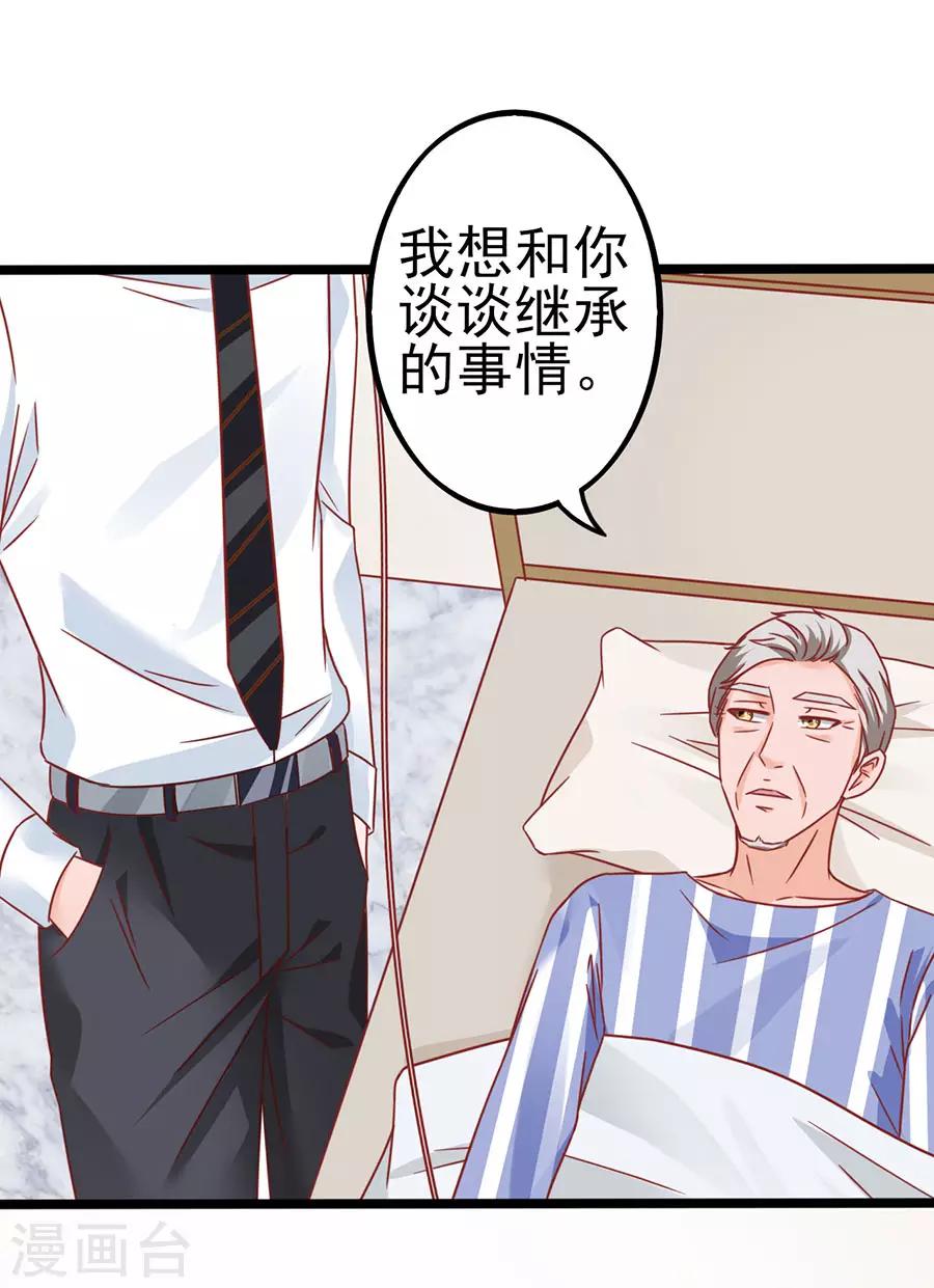 第86话 继承人1-第86话
