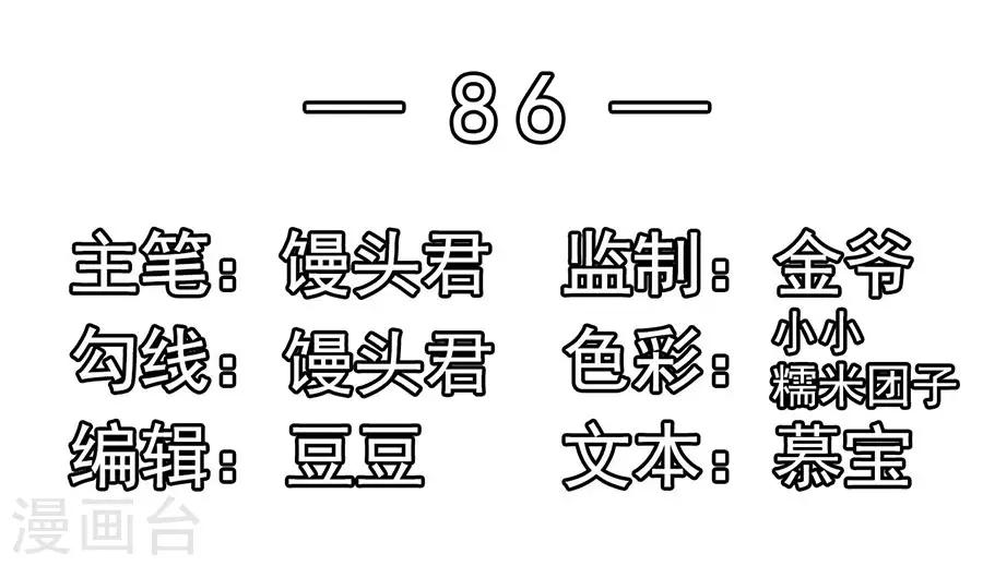 第86话 继承人1-第86话