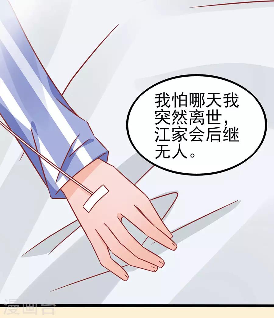 第86话 继承人1-第86话