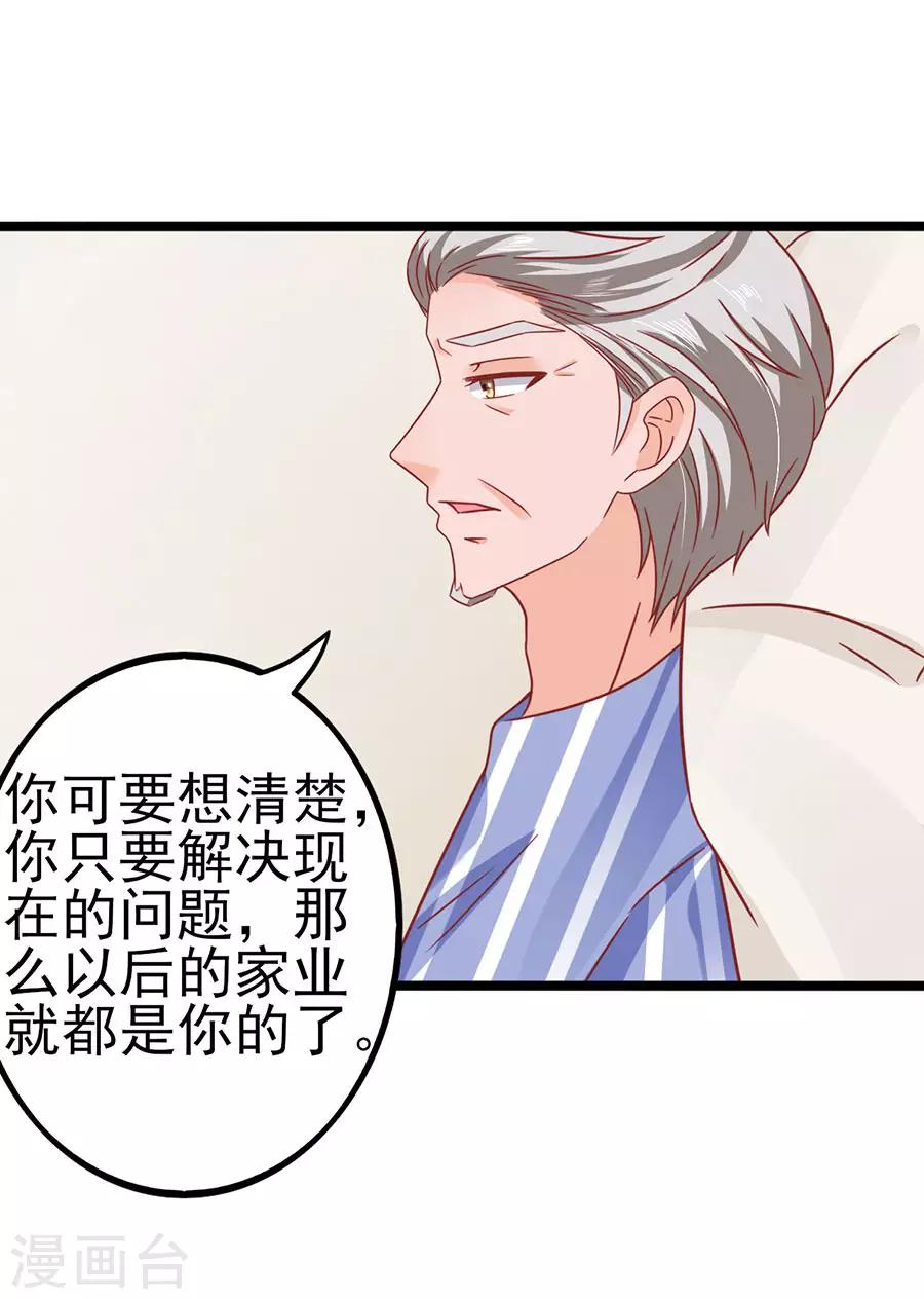 第86话 继承人1-第86话