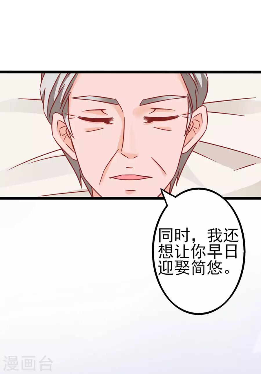 第86话 继承人1-第86话
