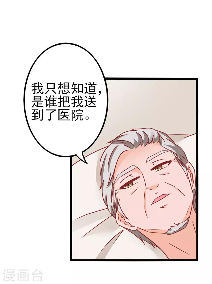 第86话 继承人1-第86话