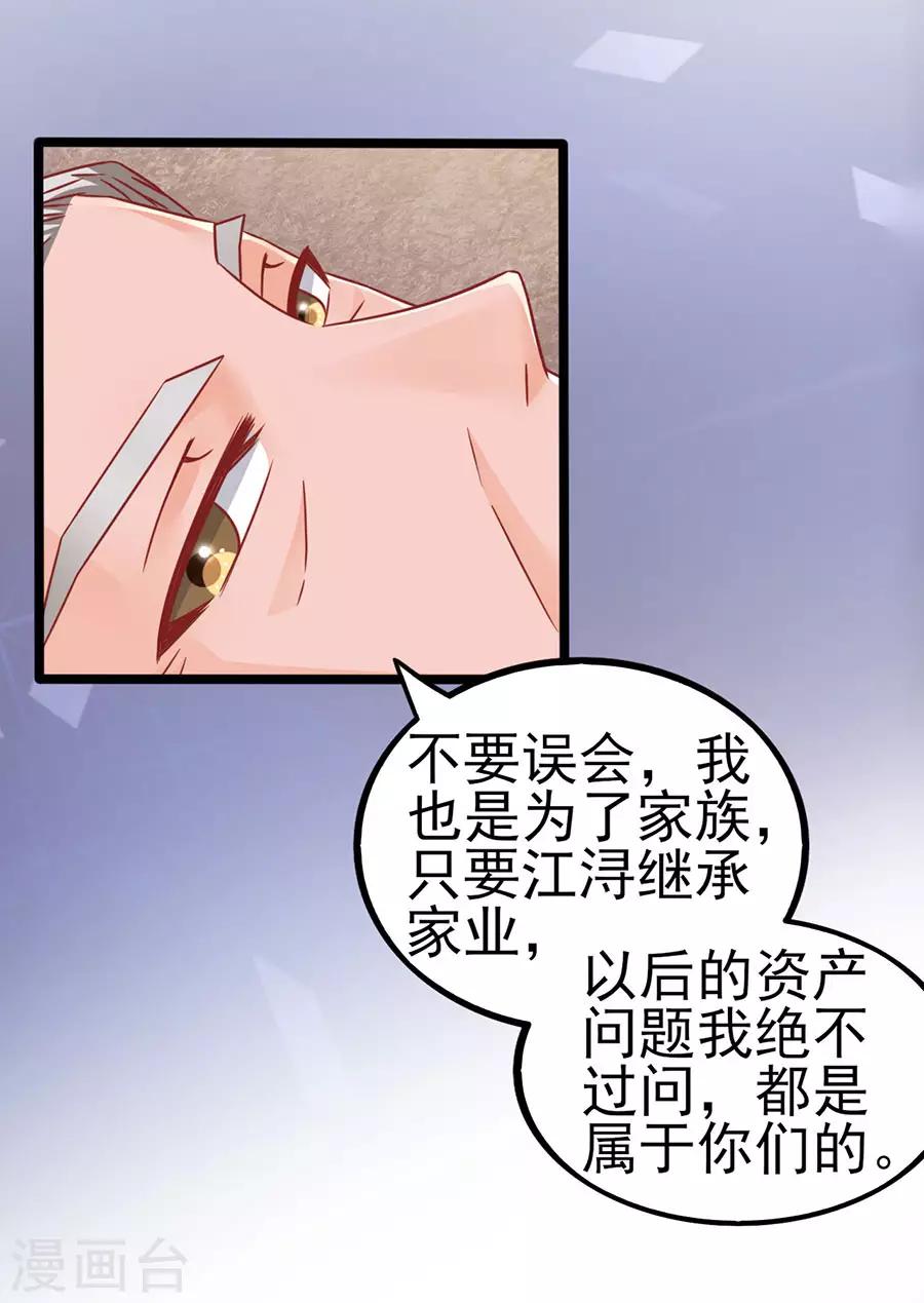 第86话 继承人1-第86话