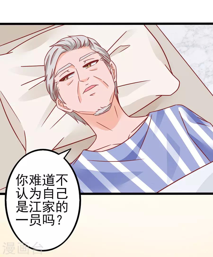 第86话 继承人1-第86话