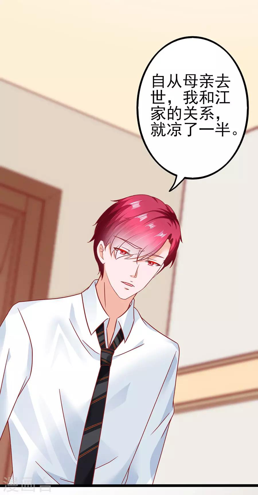 第86话 继承人1-第86话