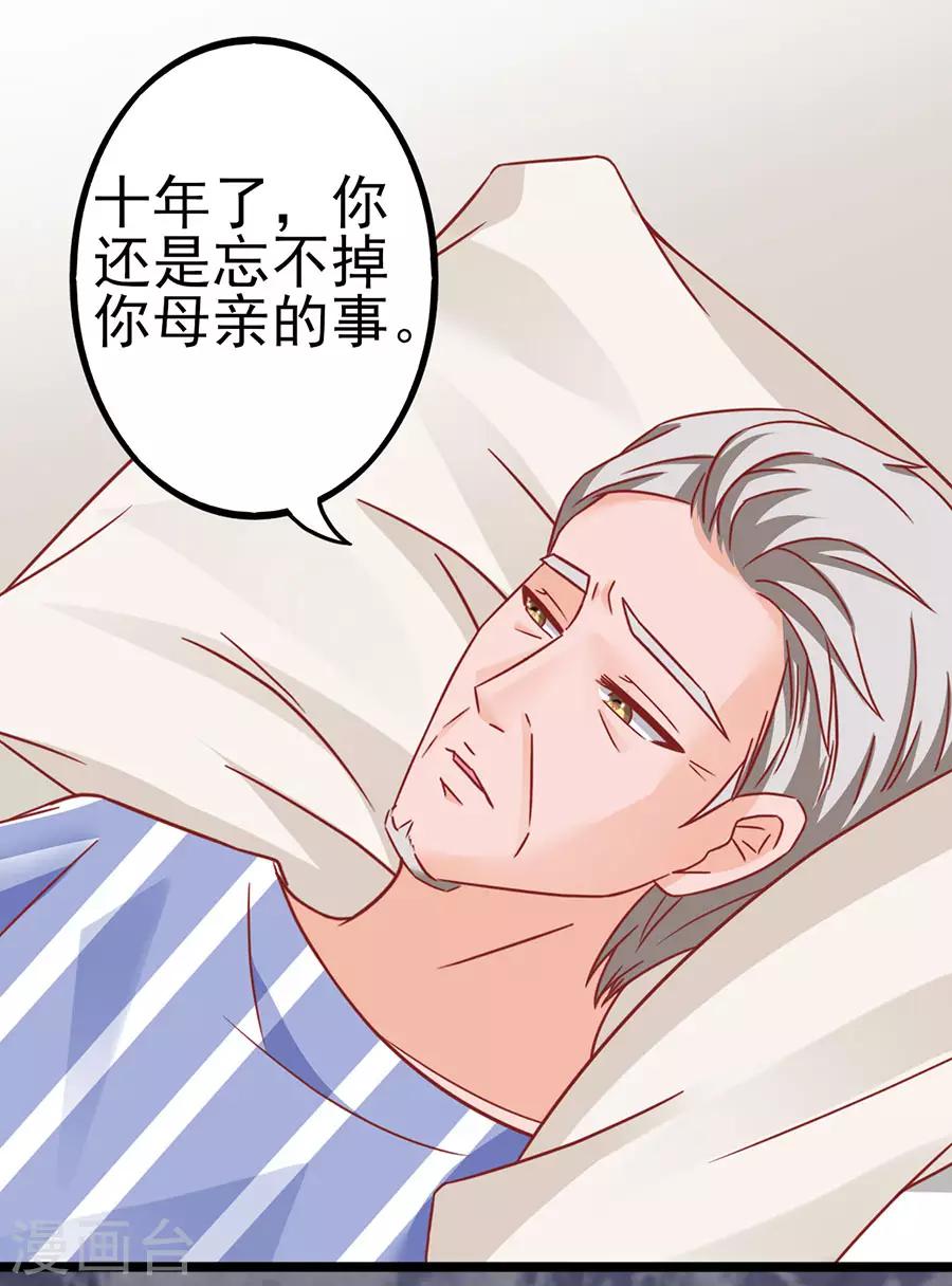 第86话 继承人1-第86话