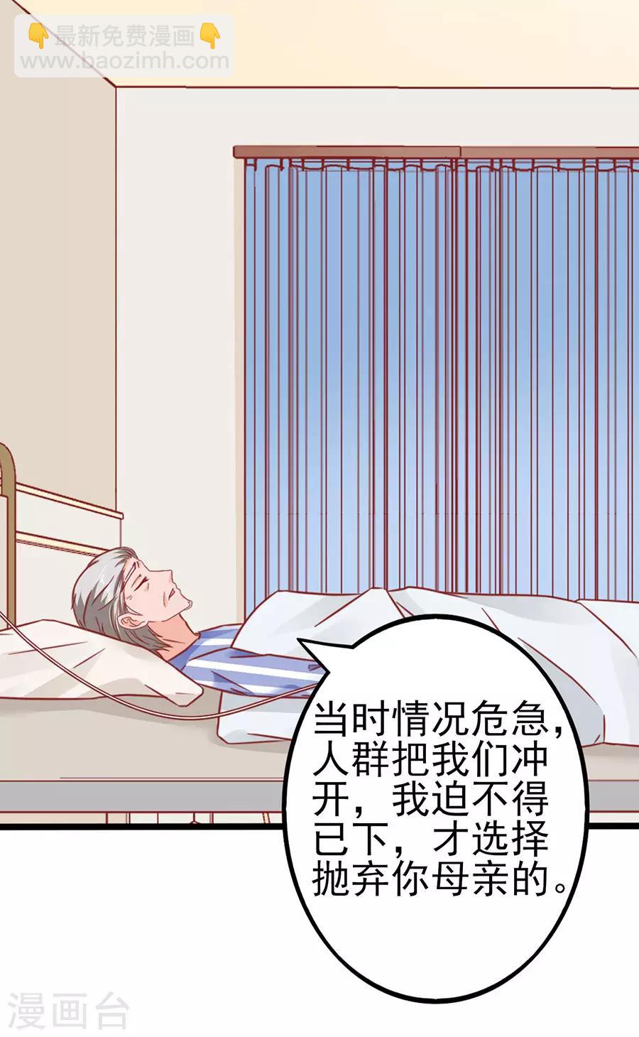 第86话 继承人1-第86话
