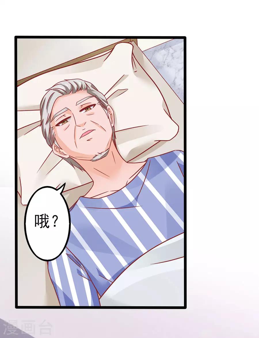 第86话 继承人1-第86话