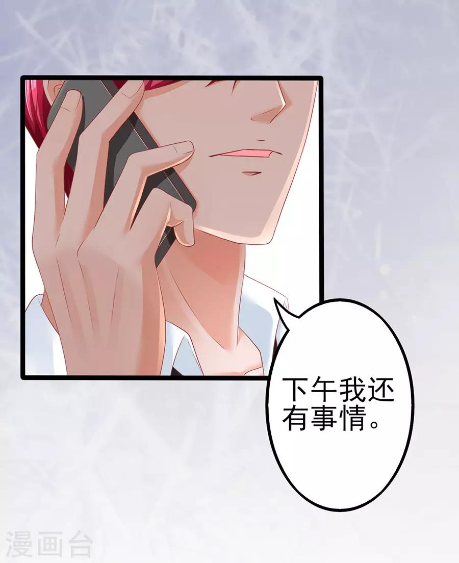 第88话 顾若依-第88话