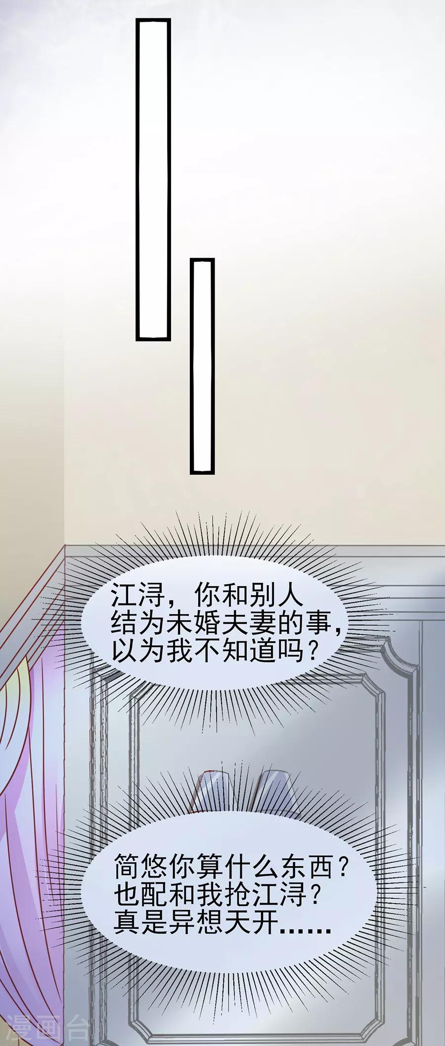 第88话 顾若依-第88话