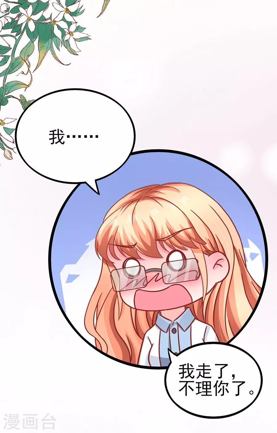 第88话 顾若依-第88话