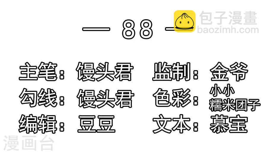 第88话 顾若依-第88话