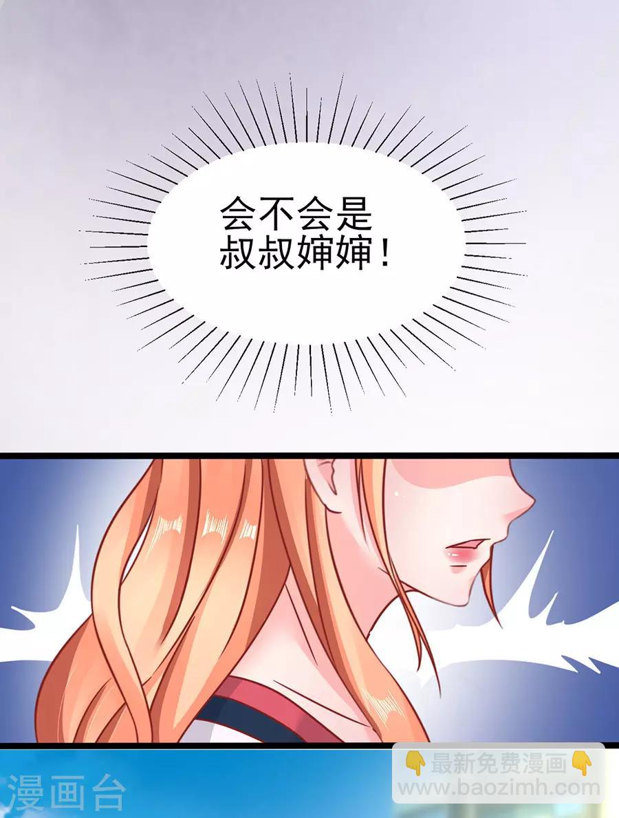 第88话 顾若依-第88话