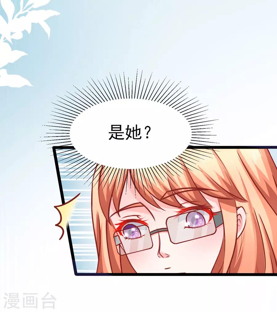第88话 顾若依-第88话