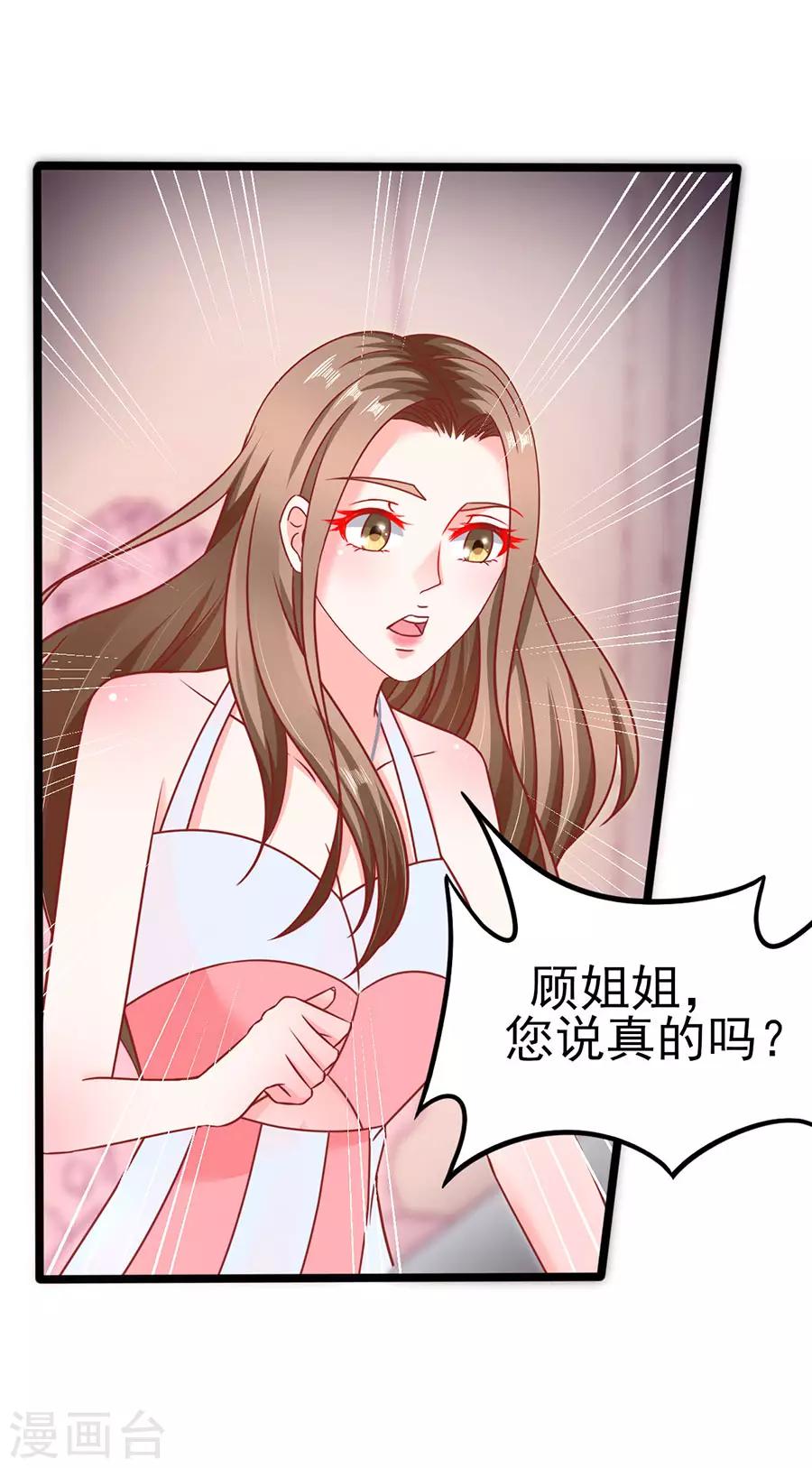 第90话 水落石出-第90话
