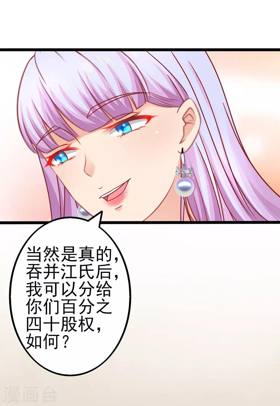 第90话 水落石出-第90话