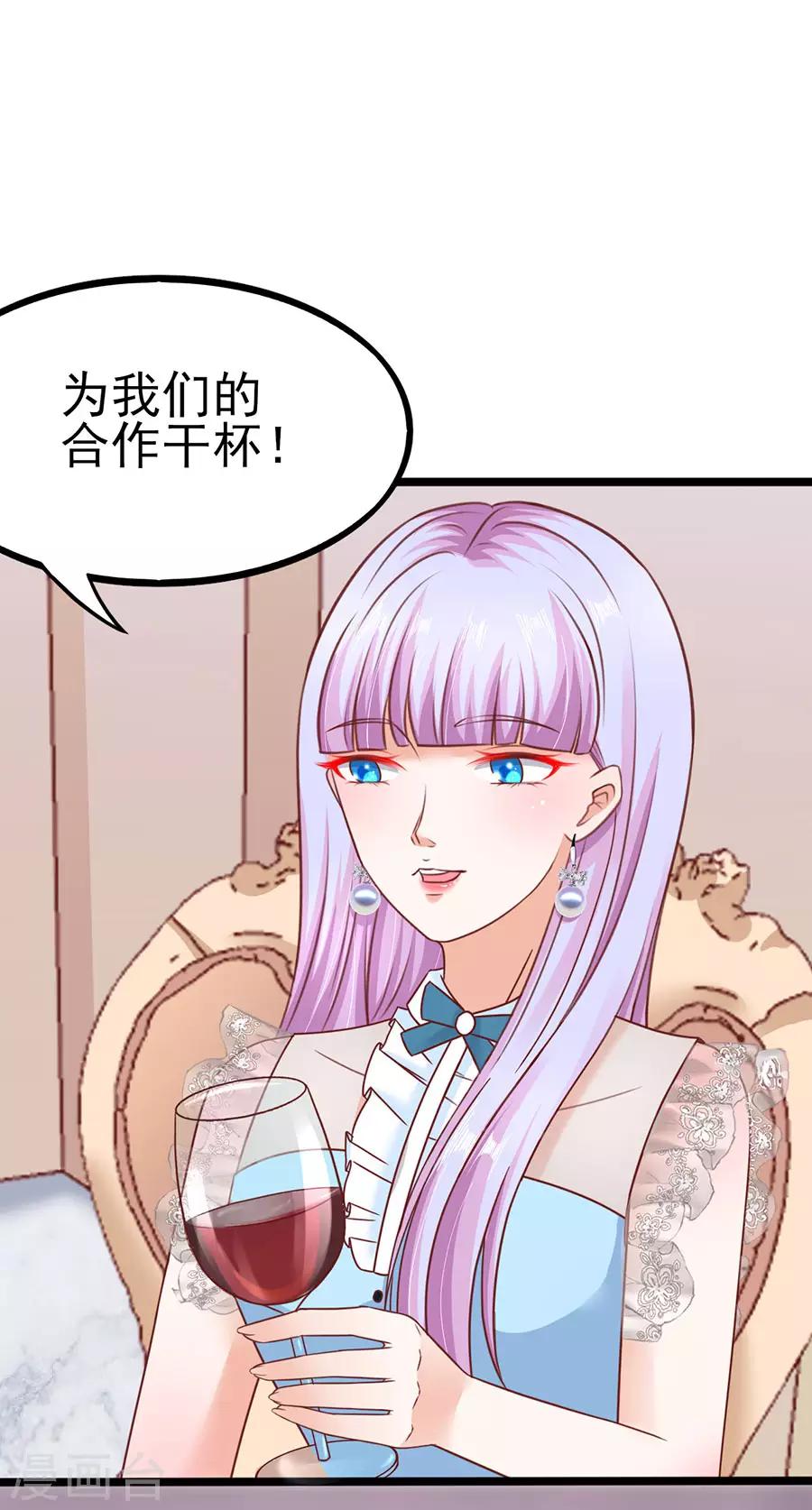 第90话 水落石出-第90话