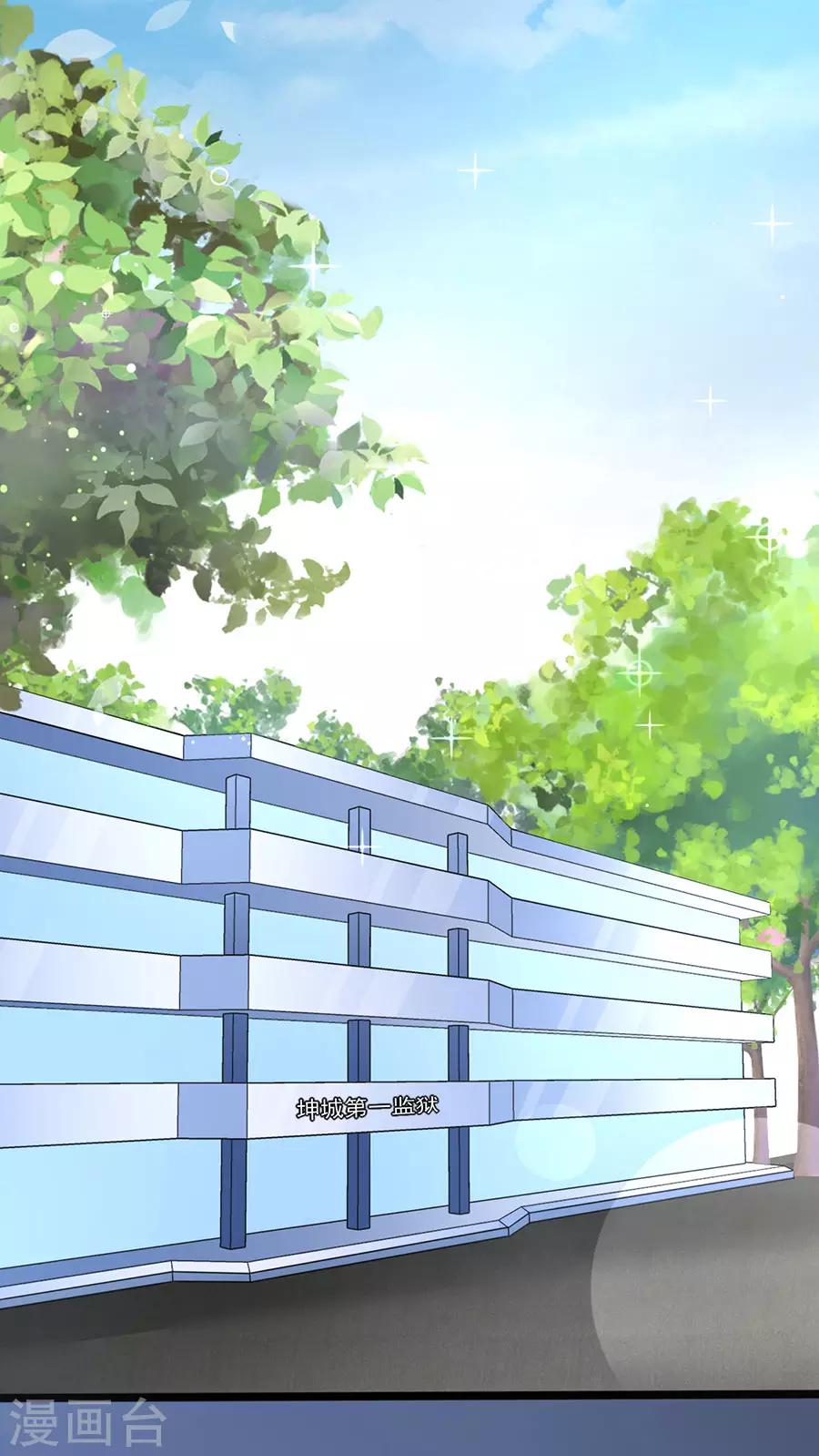 第90话 水落石出-第90话