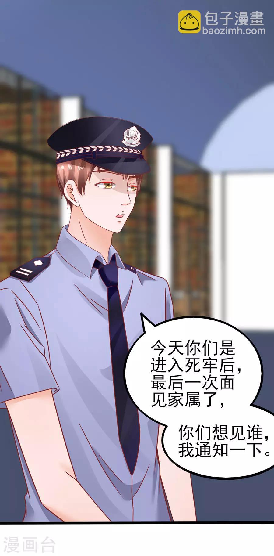 第90话 水落石出-第90话