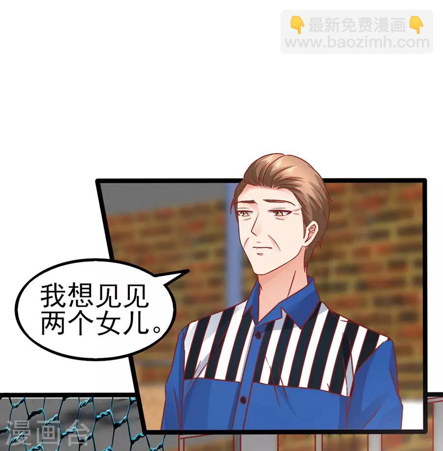 第90话 水落石出-第90话