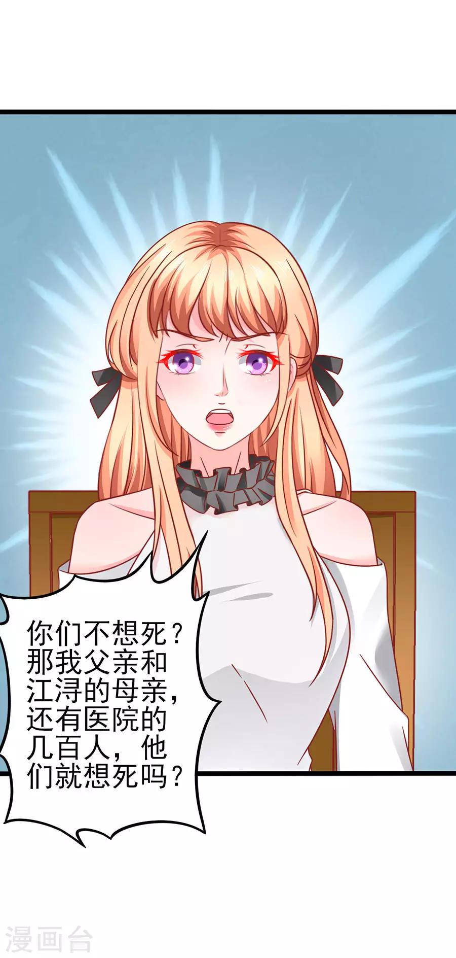 第90话 水落石出-第90话