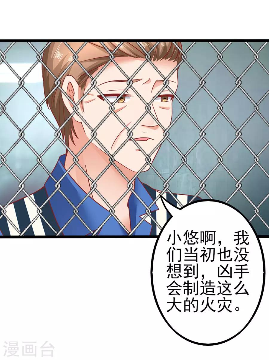 第90话 水落石出-第90话