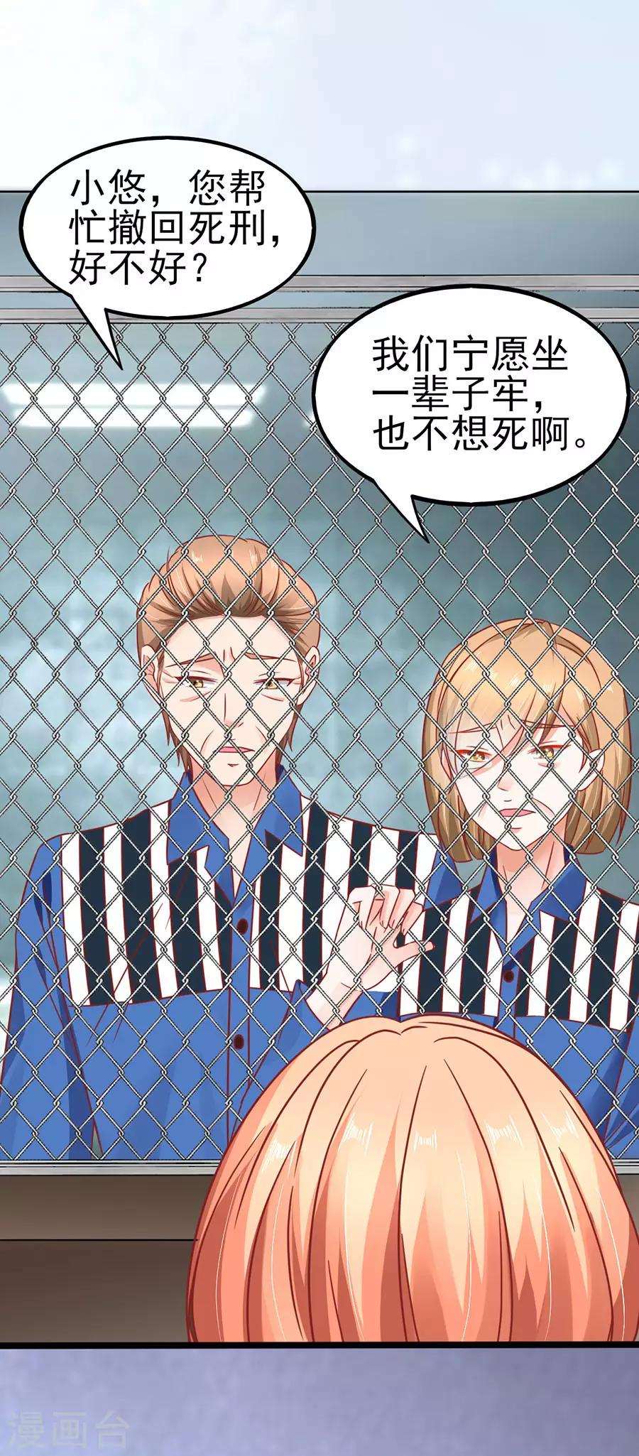 第90话 水落石出-第90话