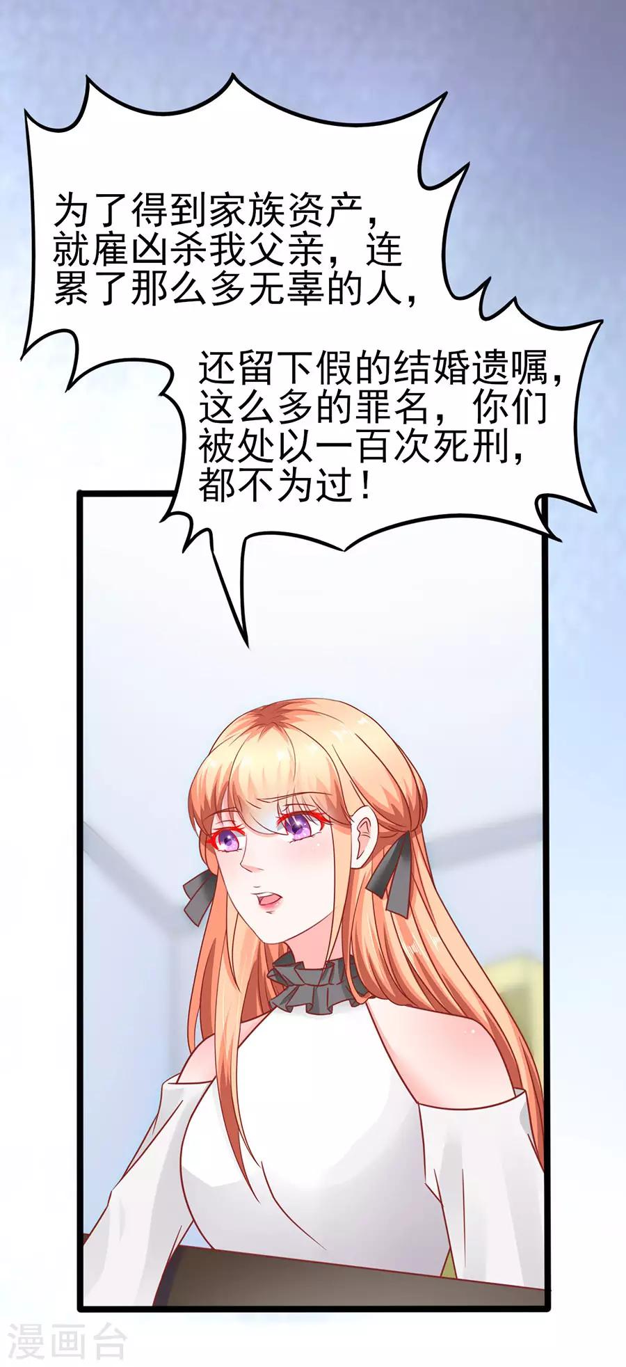 第90话 水落石出-第90话