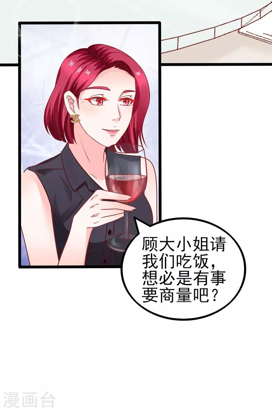 第90话 水落石出-第90话