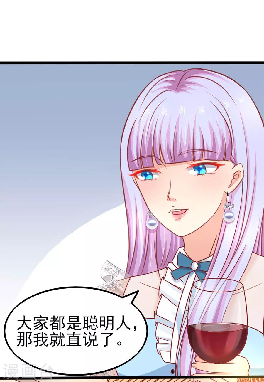第90话 水落石出-第90话