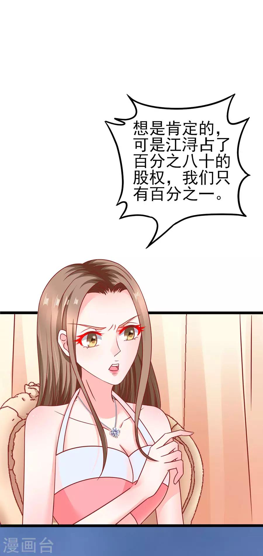 第90话 水落石出-第90话