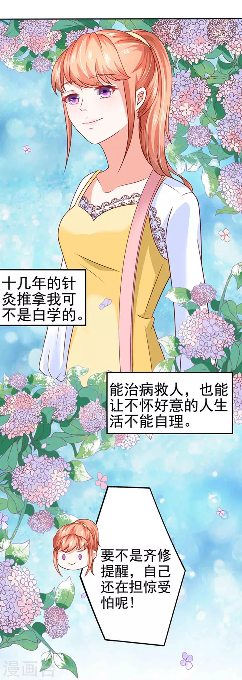 第10话 多事的齐修-第10话