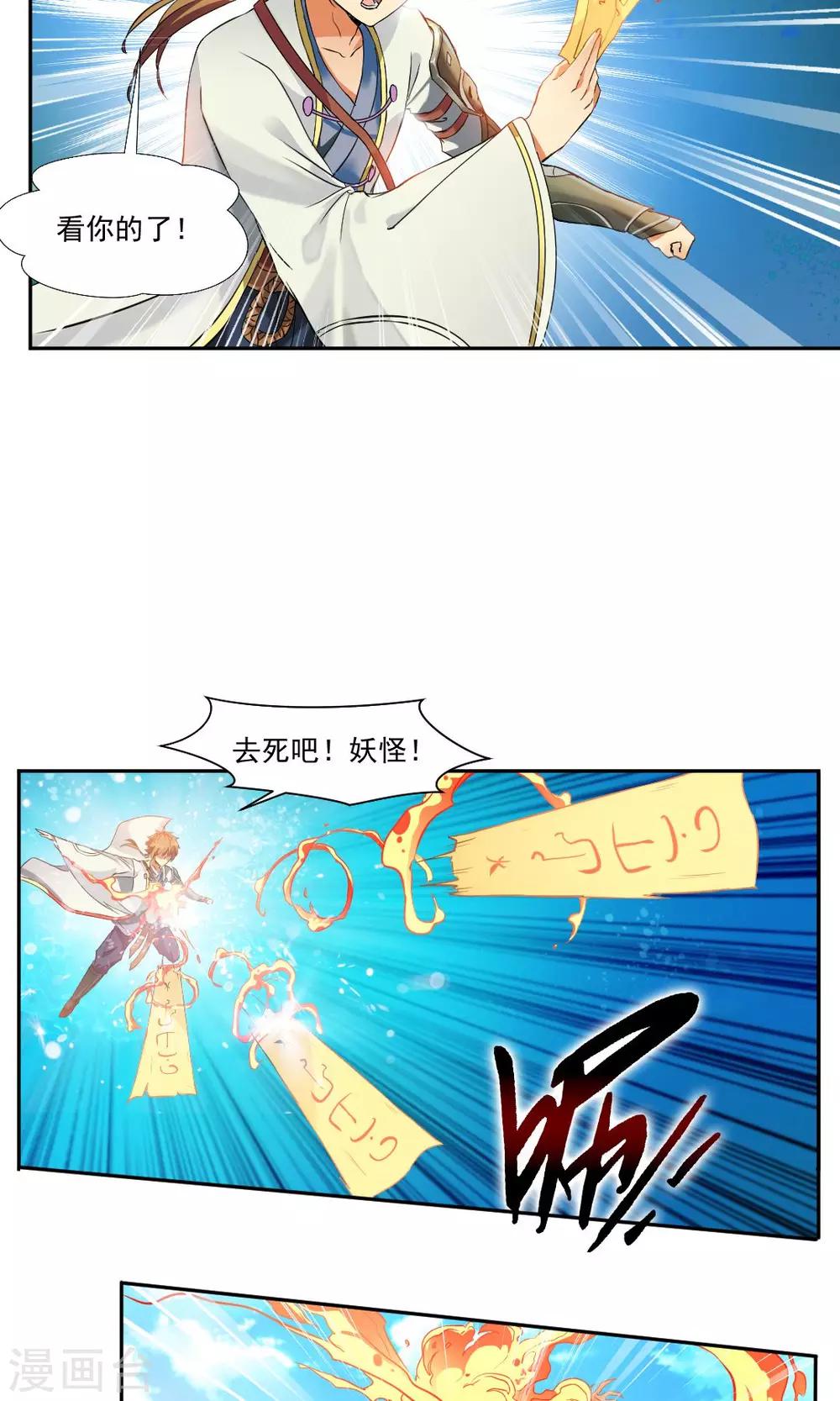 第2话-第2话