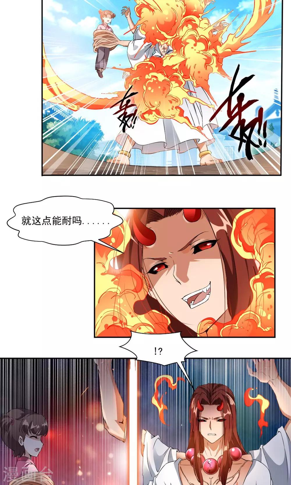 第2话-第2话