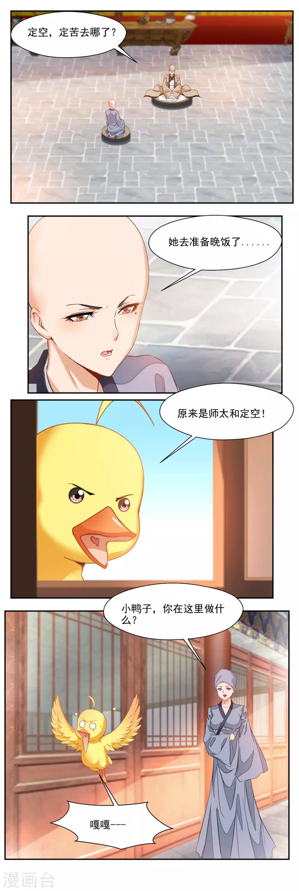 第102话-第102话