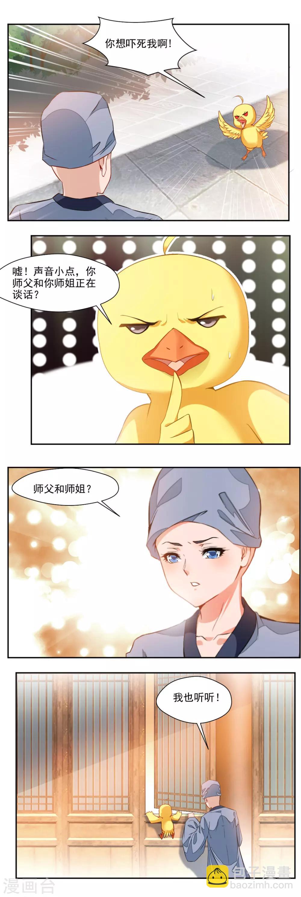 第102话-第102话