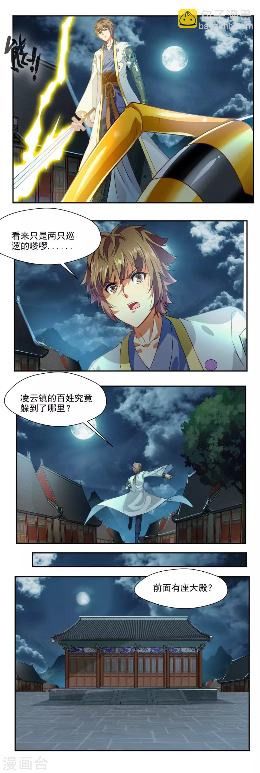 第104话-第104话